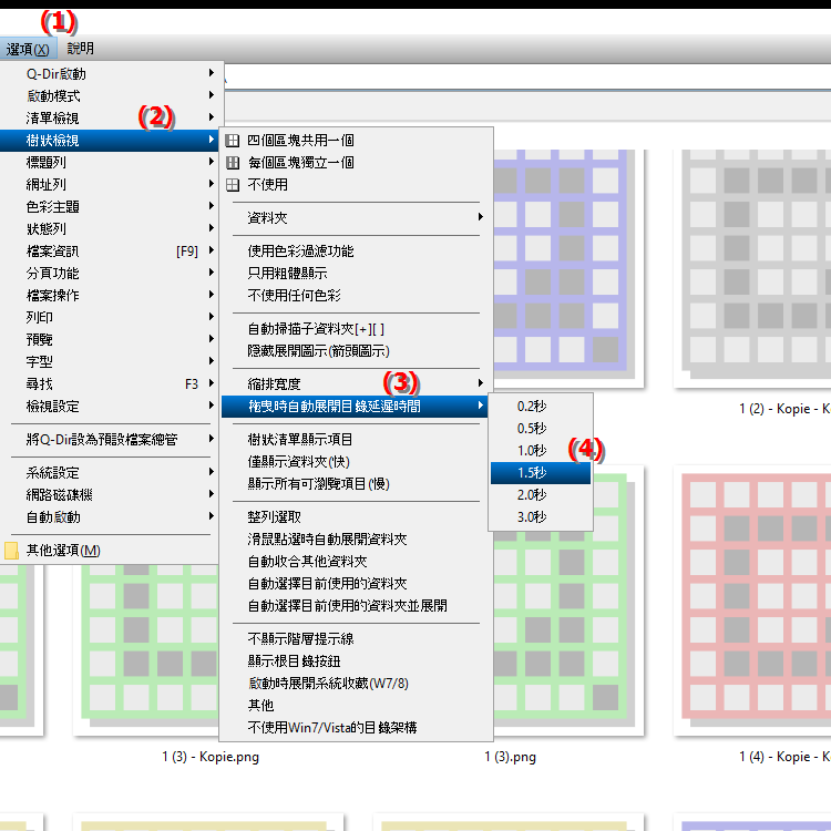 如果我將自動展開時間設定為 1.5 秒會發生什麼